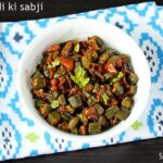 bhindi ki sabji